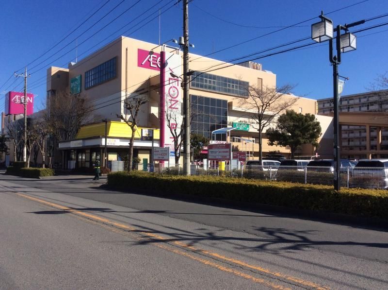 スーパー　イオンせんげん台店（スーパー）まで610m