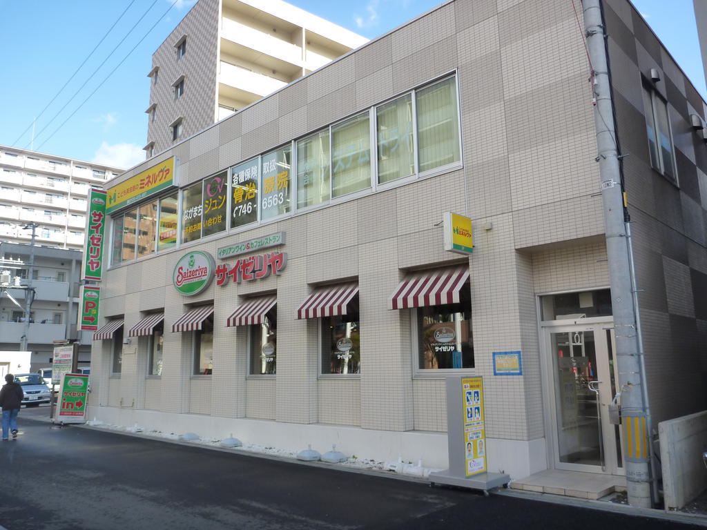 飲食店　サイゼリヤ仙台長町店（飲食店）まで825m