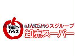 スーパー　卸売スーパー北郷店（スーパー）まで1087m
