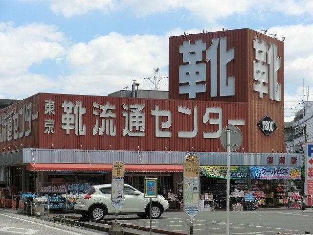 その他　東京靴流通センター 鶴間店（その他）まで989m