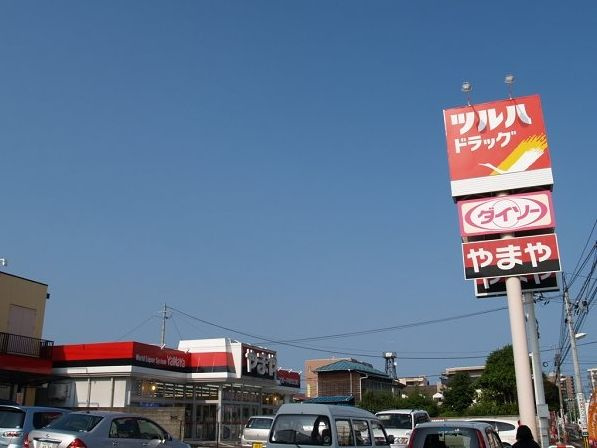 ドラックストア　ツルハドラッグ 仙台上杉店（ドラッグストア）まで261m