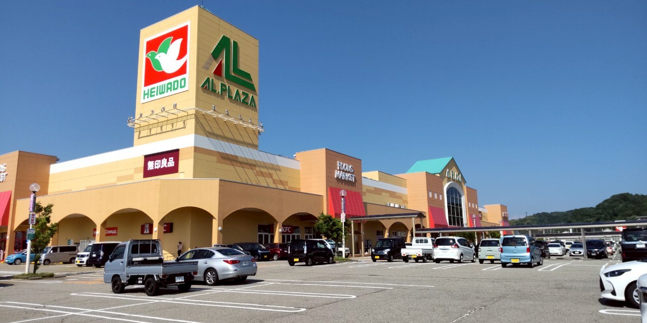 ショッピングセンター　アル・プラザ津幡（ショッピングセンター）まで1721m