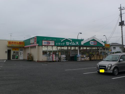 ドラックストア　ドラッグセイムス 熊谷中西薬局（ドラッグストア）まで169m