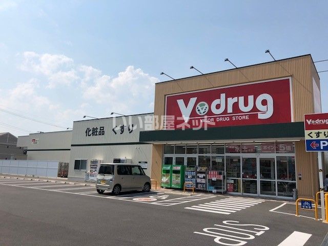 ドラックストア　Vドラッグ 大垣西店（ドラッグストア）まで512m
