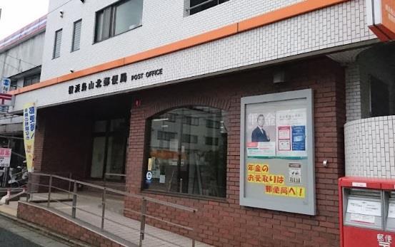 郵便局　横浜鳥山郵便局（郵便局）まで378m