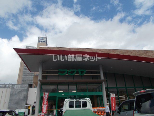 スーパー　ファミリースーパーフクヤ 東舞鶴店（スーパー）まで3453m