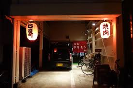 飲食店　焼肉ホルモン6番町（飲食店）まで555m