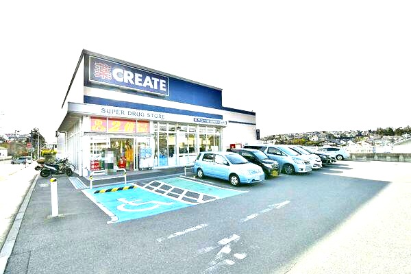 ドラックストア　クリエイトエスディー　藤沢藤が岡（ドラッグストア）まで1223m