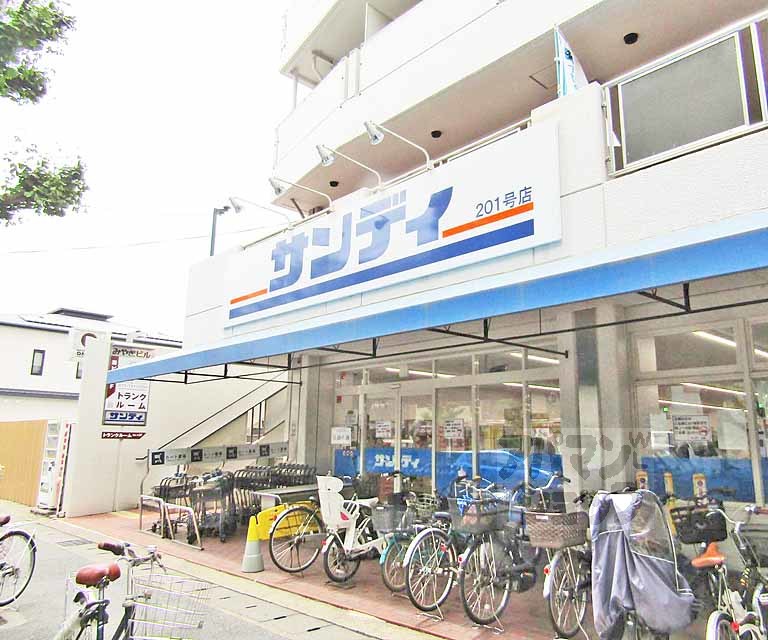 スーパー　サンディ一乗寺店（スーパー）まで450m