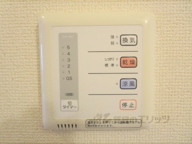 その他設備　浴室乾燥機リモコン