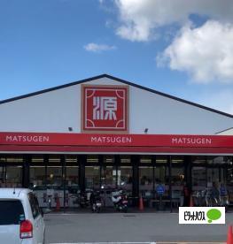 スーパー　松源栄谷店（スーパー）まで375m