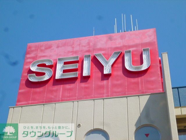 スーパー　西友久米川駅（スーパー）まで740m