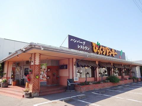 飲食店　びっくりドンキー 安積店（飲食店）まで1800m