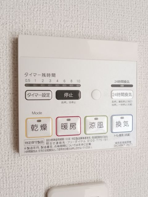 その他設備
