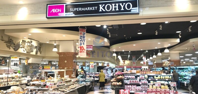 スーパー　スーパーマーケットコーヨー山田店（スーパー）まで646m