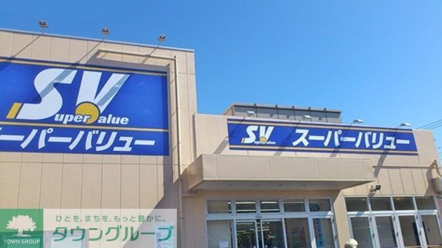 スーパー　スーパーバリュー西尾久店（スーパー）まで500m