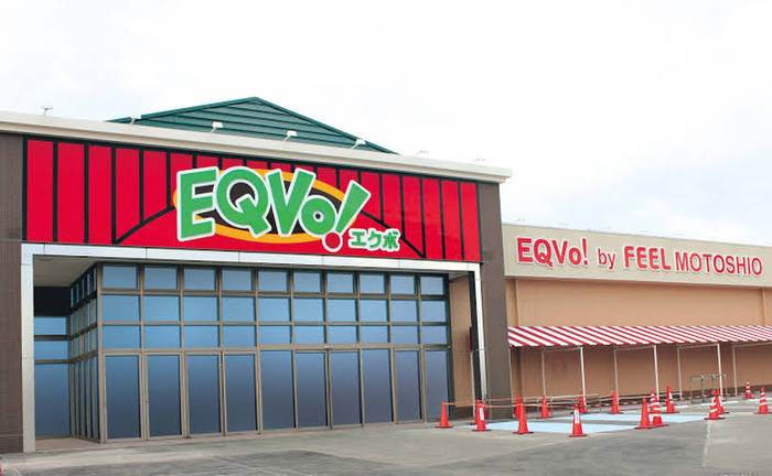 スーパー　EQVO（スーパー）まで1700m