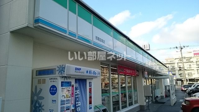コンビニ　沖縄ファミリーマート 那覇国場店（コンビニ）まで466m