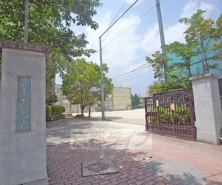 中学校　下鴨中学校（中学校）まで346m