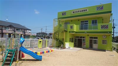 幼稚園・保育園　第２なすみ保育所（幼稚園・保育園）まで210m