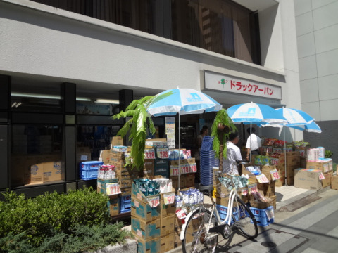 ドラックストア　ドラッグアーバン市ヶ谷店（ドラッグストア）まで410m