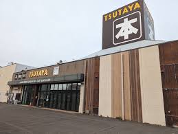 レンタルビデオ　TSUTAYA 宇多津店（レンタルビデオ）まで369m