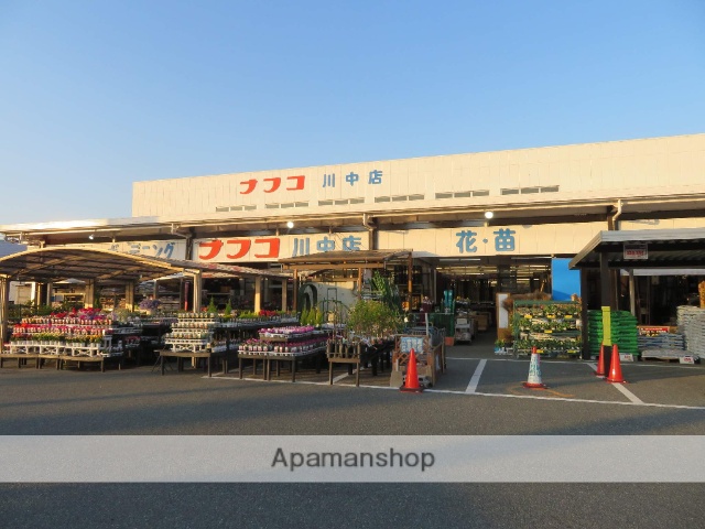 ホームセンター　ホームプラザナフコ川中店（ホームセンター）まで676m