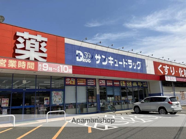 ドラックストア　（株）サンキュードラッグ／ドラッグ部門綾羅木薬局（ドラッグストア）まで839m