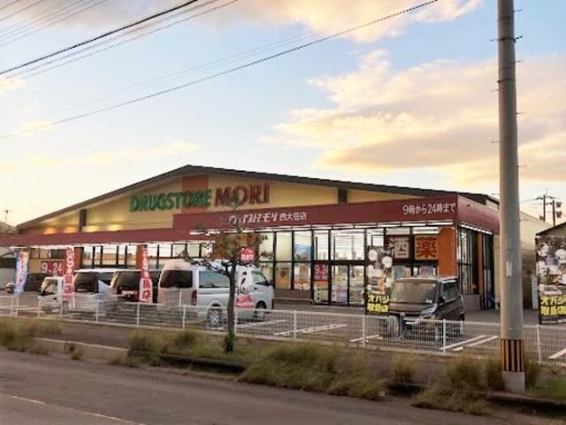 その他　ドラッグストアモリ西大在店（その他）まで150m