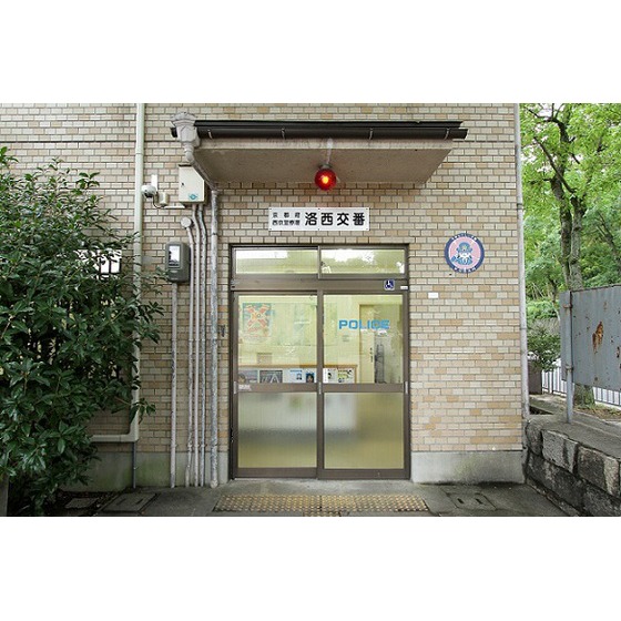 警察署・交番　西京警察署洛西交番（警察署・交番）まで1000m