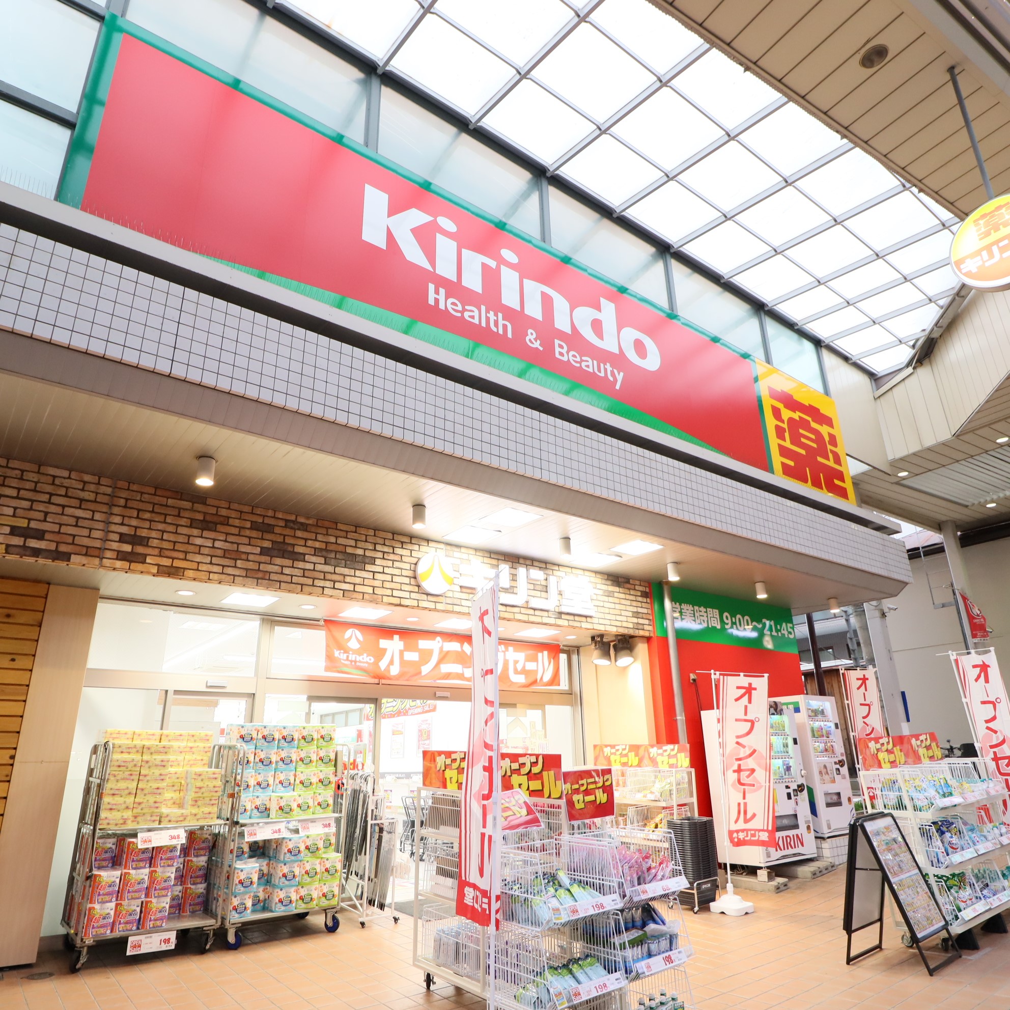 ドラックストア　キリン堂六甲本通店（ドラッグストア）まで227m