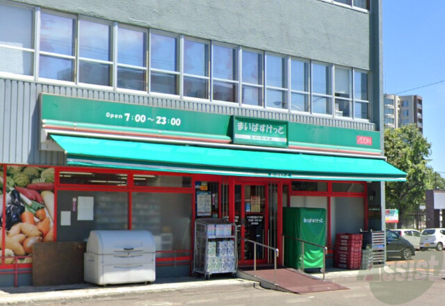 スーパー　まいばすけっと二十四軒3条4丁目店（スーパー）まで361m
