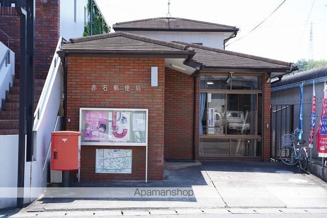 郵便局　赤石郵便局（郵便局）まで1190m