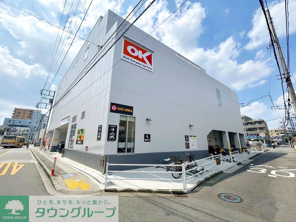 スーパー　オーケー大和鶴間店（スーパー）まで670m