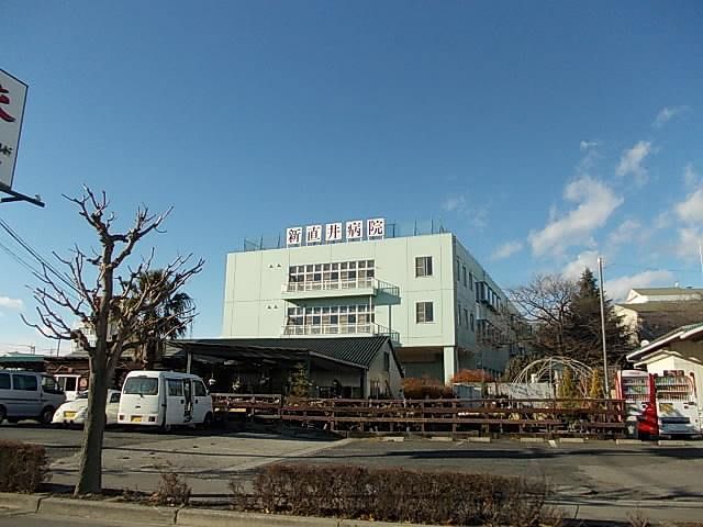 病院　新直井病院（病院）まで640m