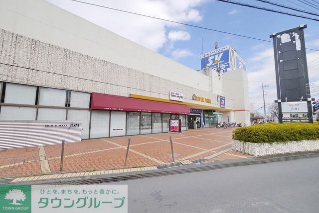 スーパー　スーパーバリュー入間春日町店（スーパー）まで1910m