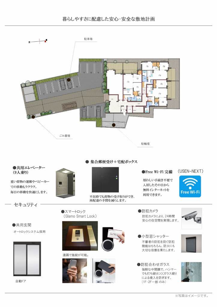 その他部屋・スペース