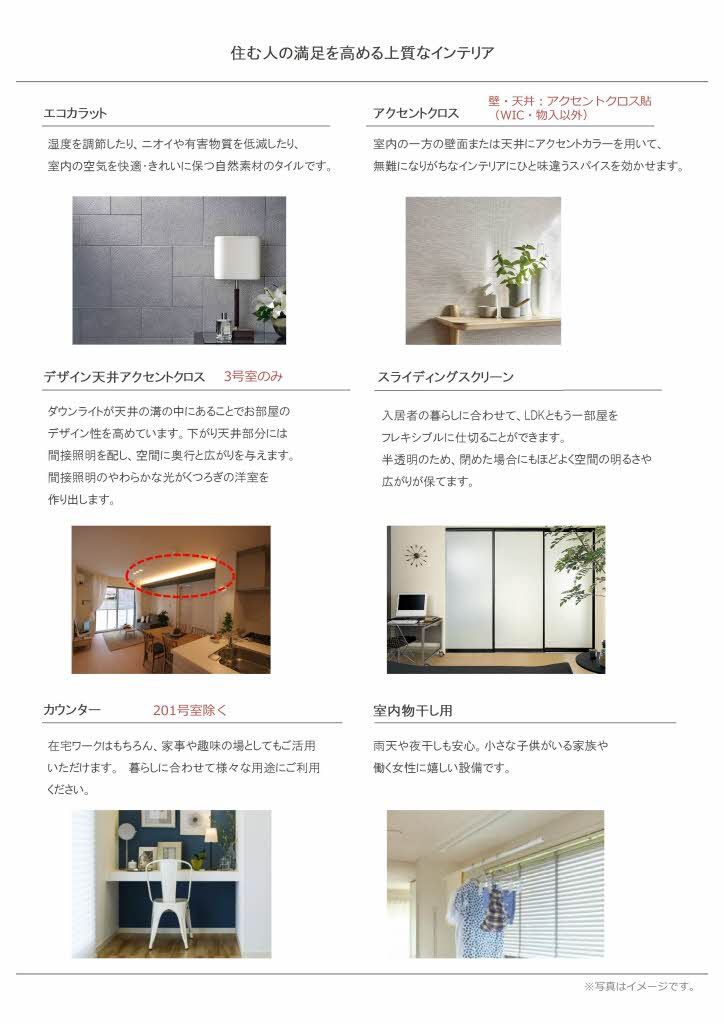 その他部屋・スペース