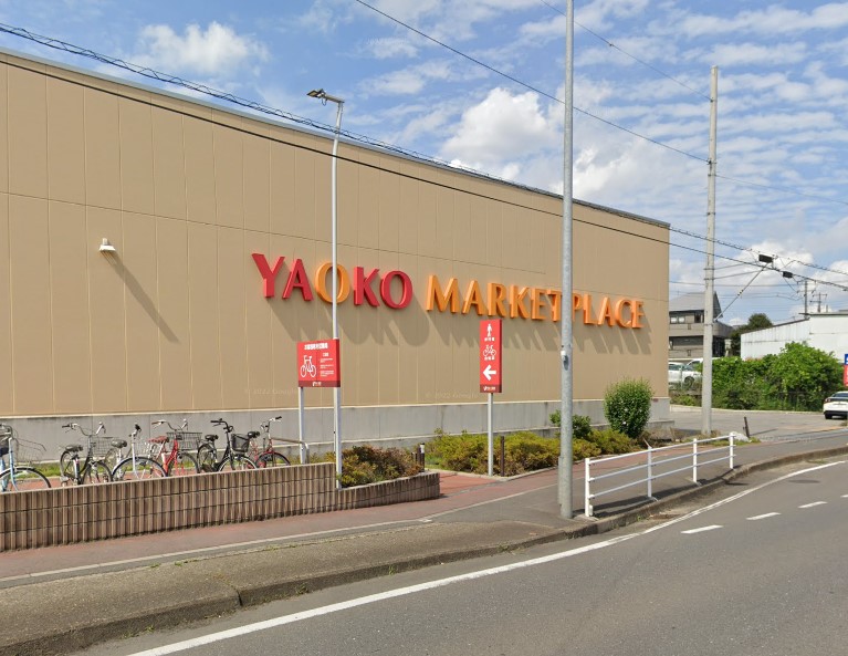 スーパー　ヤオコー浦和中尾店（スーパー）まで490m