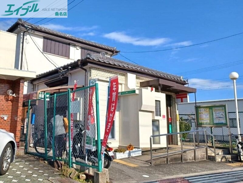 郵便局　桑名城南郵便局（郵便局）まで1002m
