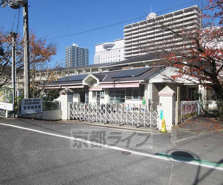 幼稚園・保育園　大津市立逢坂保育園（幼稚園・保育園）まで200m
