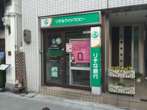 銀行　りそな銀行相川駅前出張所 無人ATM（銀行）まで201m