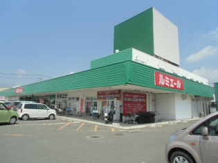 ショッピングセンター　ルミエール 行事店（ショッピングセンター）まで805m