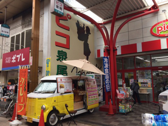 スーパー　コノミヤピコ泉尾店（スーパー）まで455m