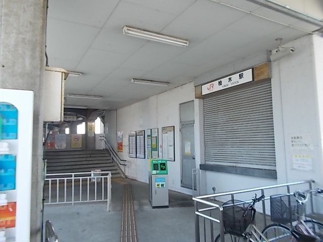 その他　身延線　柚木駅（その他）まで750m