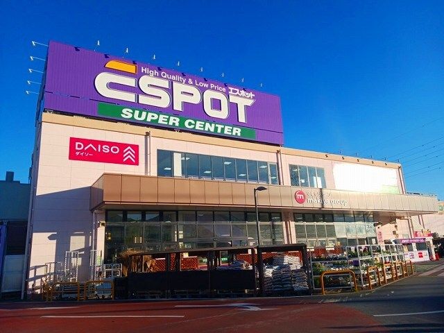 スーパー　エスポット富士松岡店（スーパー）まで550m