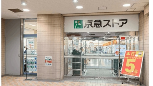 スーパー　京急ストア杉田店（スーパー）まで450m
