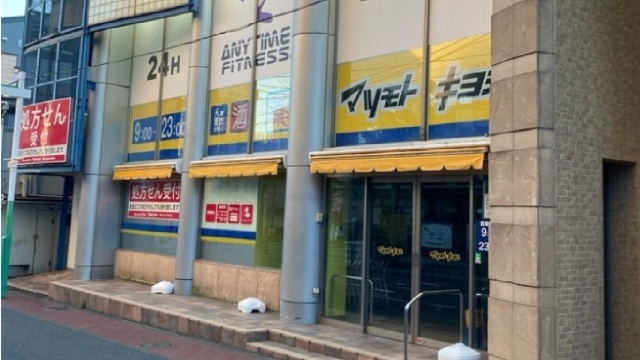 ドラックストア　マツモトキヨシ杉田駅前店（ドラッグストア）まで550m