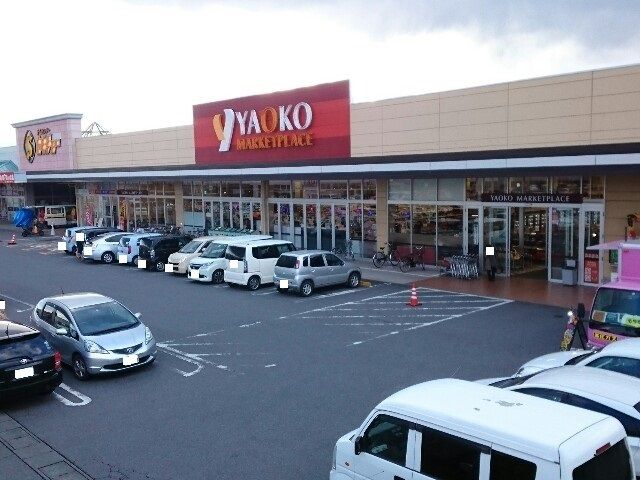 スーパー　ヤオコー安中店（スーパー）まで1300m