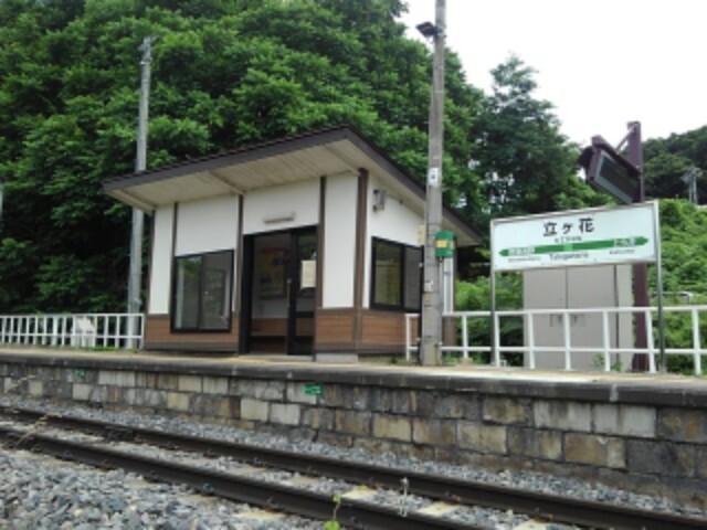 その他　ＪＲ立ヶ花駅（その他）まで1200m